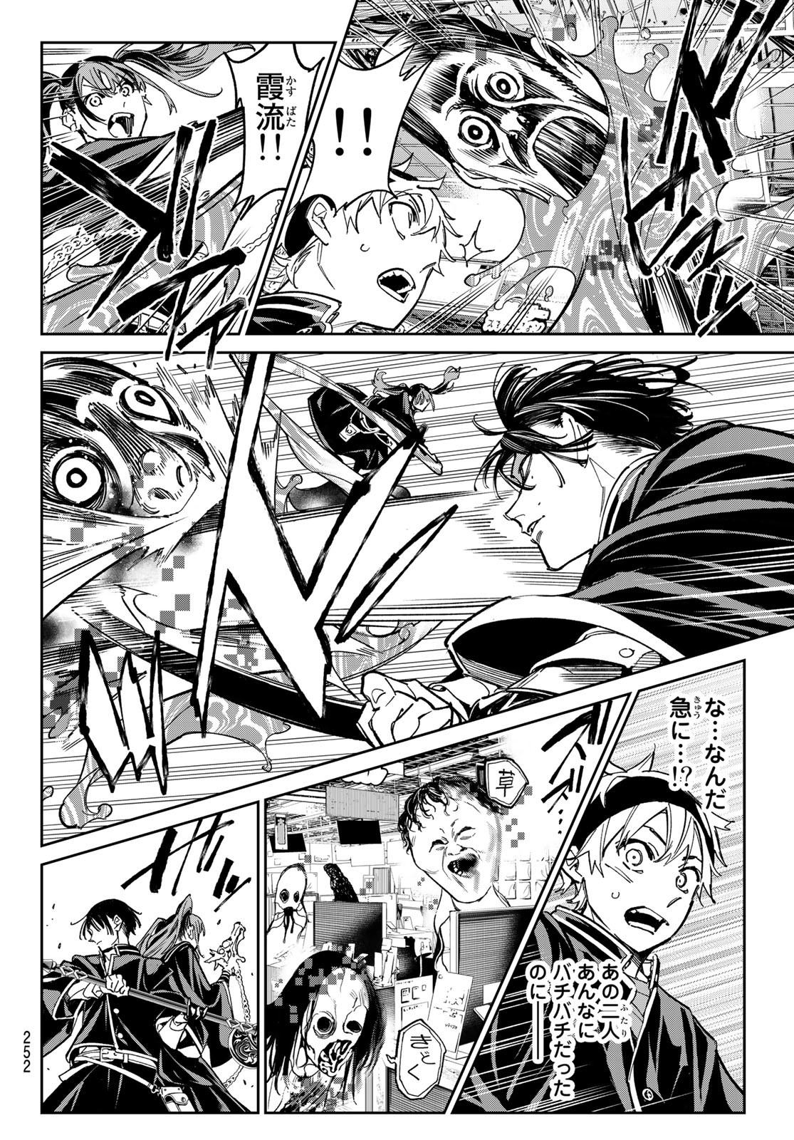 デッドアカウント Chap 4 - Next Chap 5