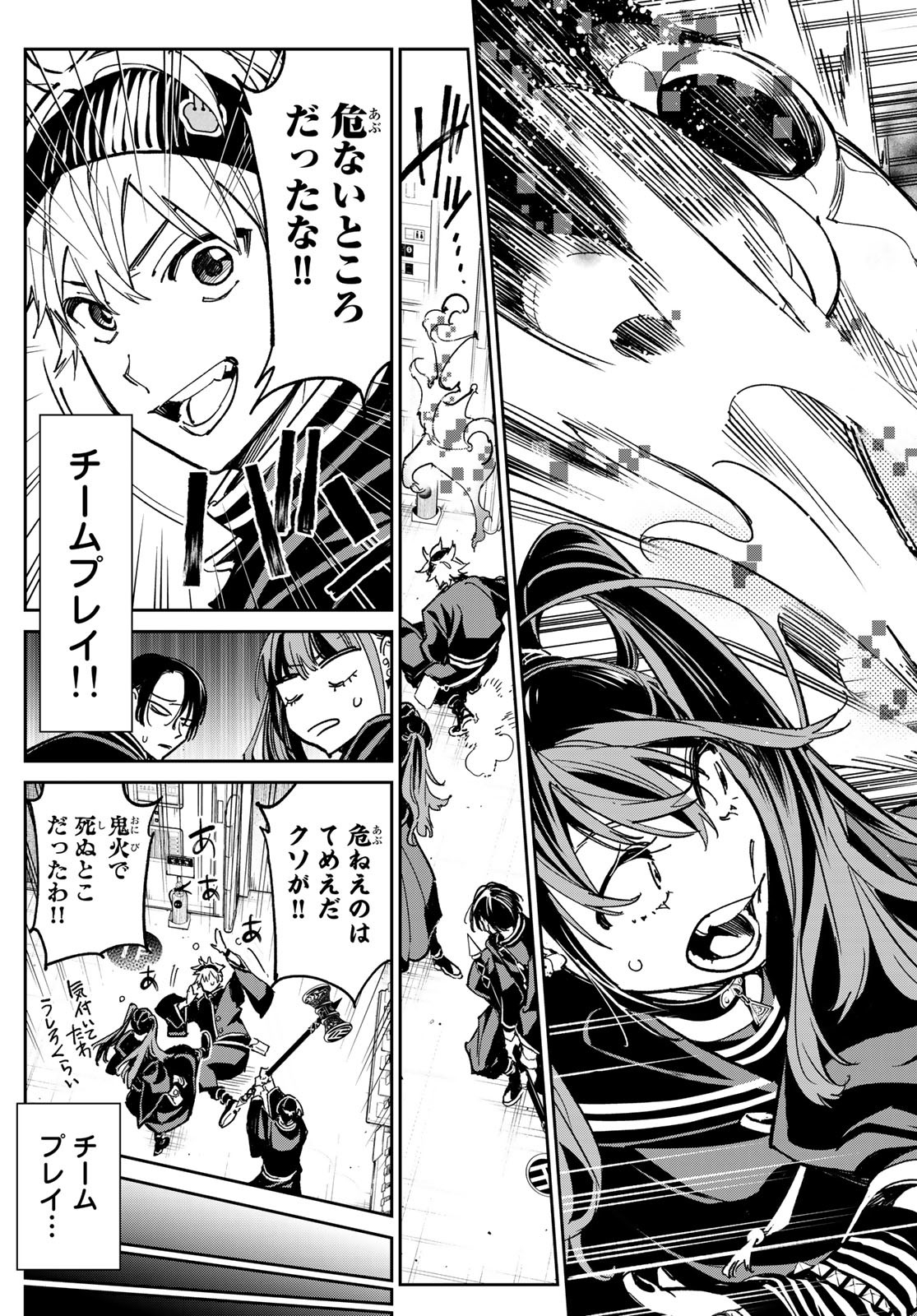 デッドアカウント Chap 4 - Next Chap 5