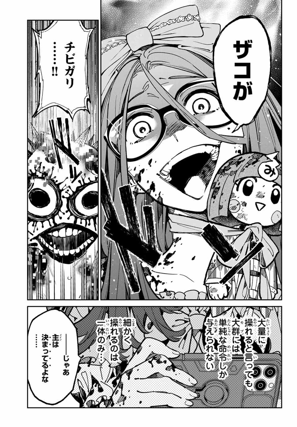 デッドアカウント Chap 40 - Next Chap 41