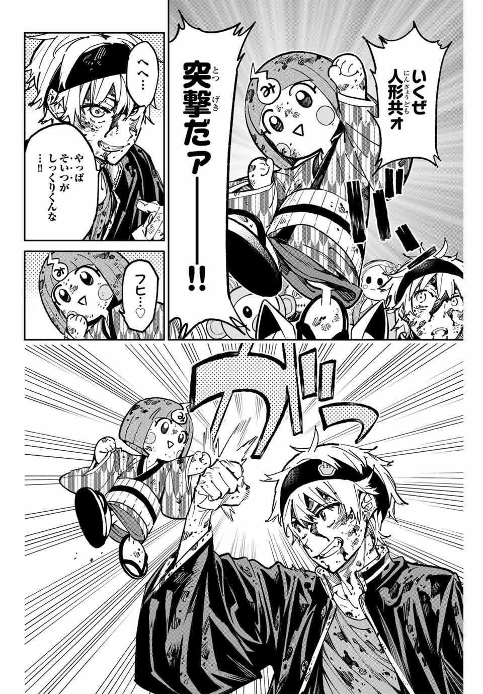 デッドアカウント Chap 40 - Next Chap 41