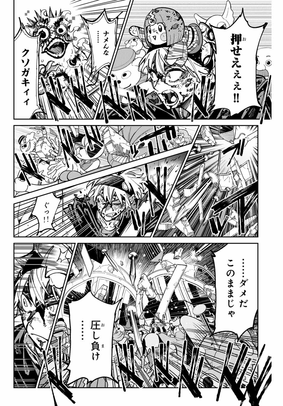 デッドアカウント Chap 40 - Next Chap 41