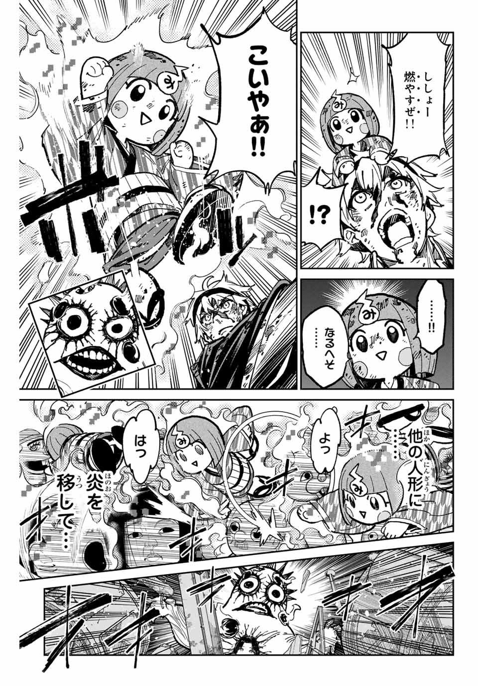 デッドアカウント Chap 40 - Next Chap 41