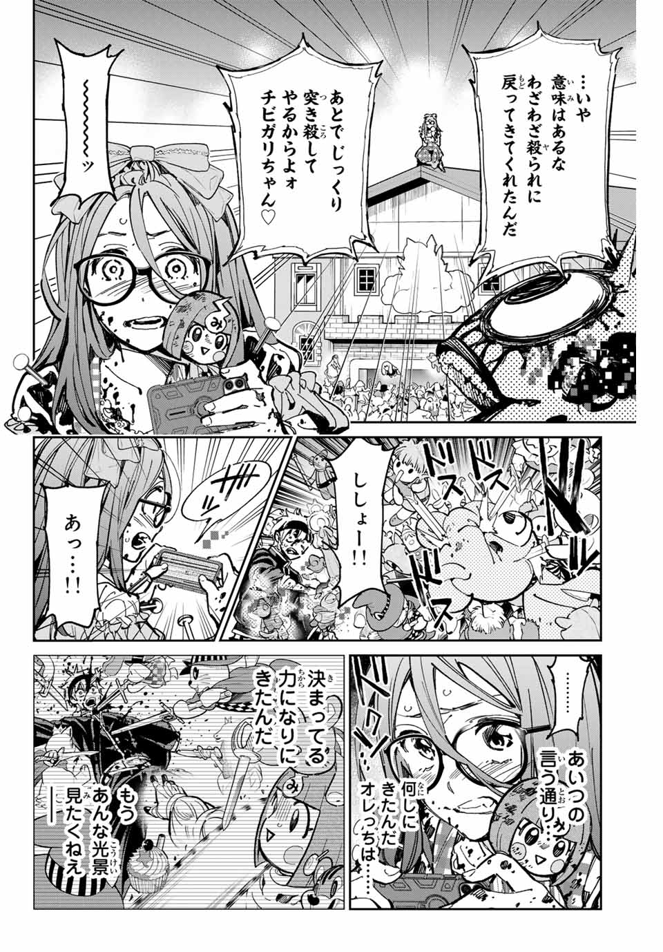 デッドアカウント Chap 40 - Next Chap 41