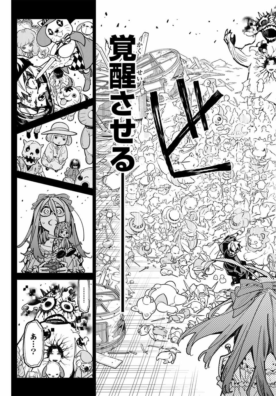 デッドアカウント Chap 40 - Next Chap 41