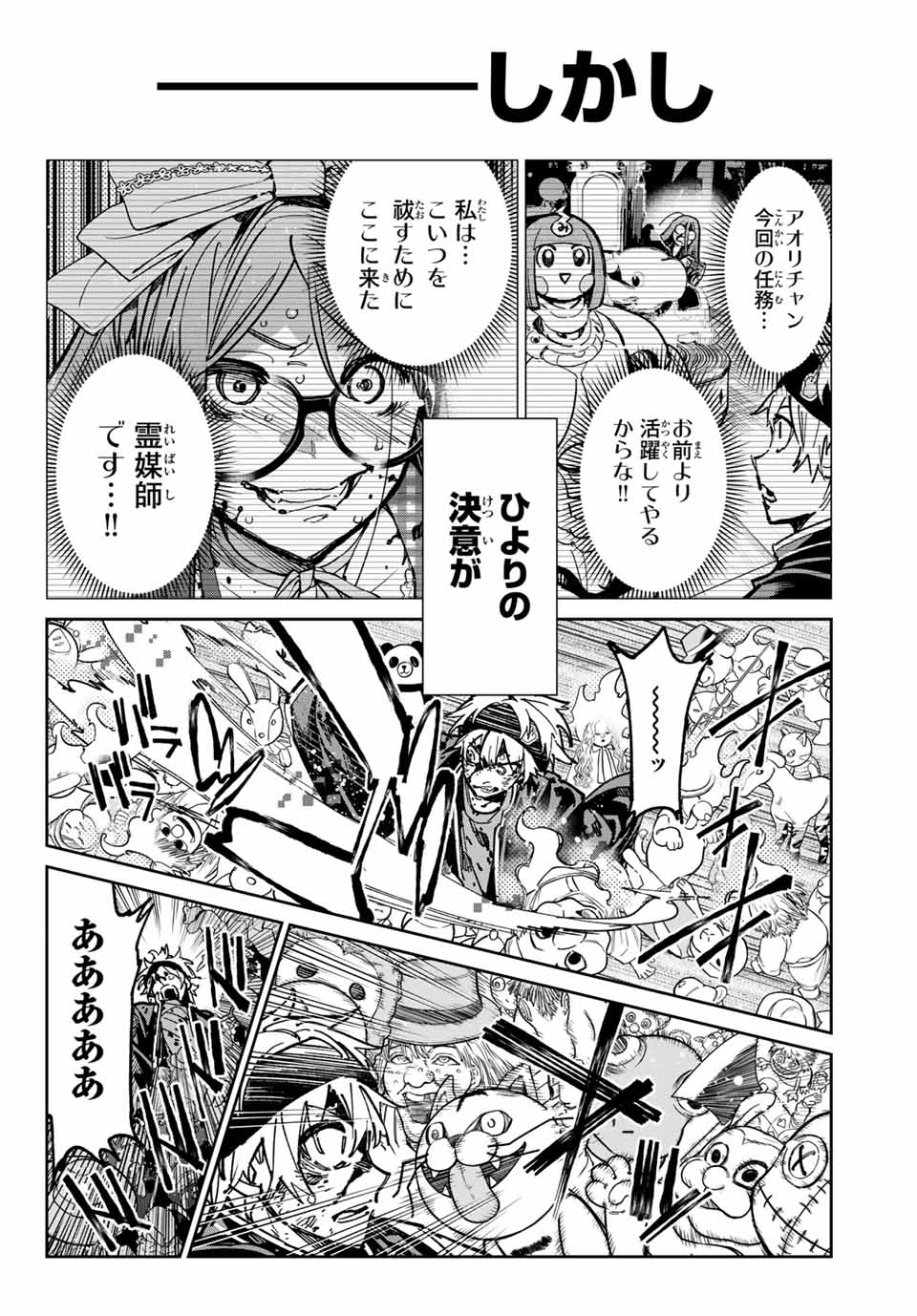 デッドアカウント Chap 40 - Next Chap 41