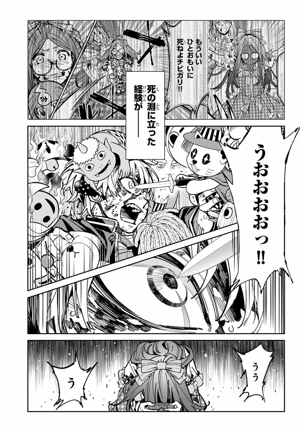 デッドアカウント Chap 40 - Next Chap 41