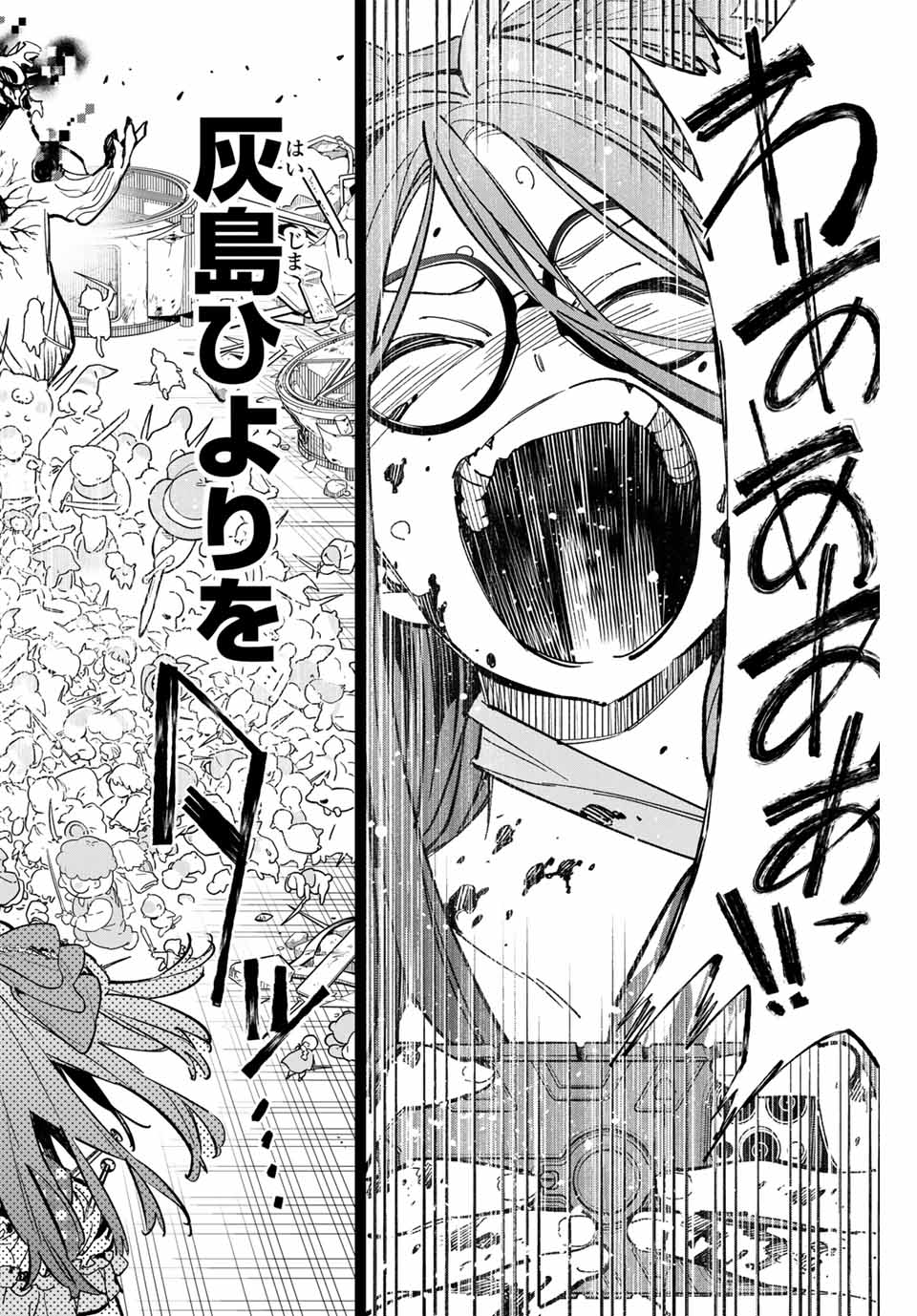 デッドアカウント Chap 40 - Next Chap 41