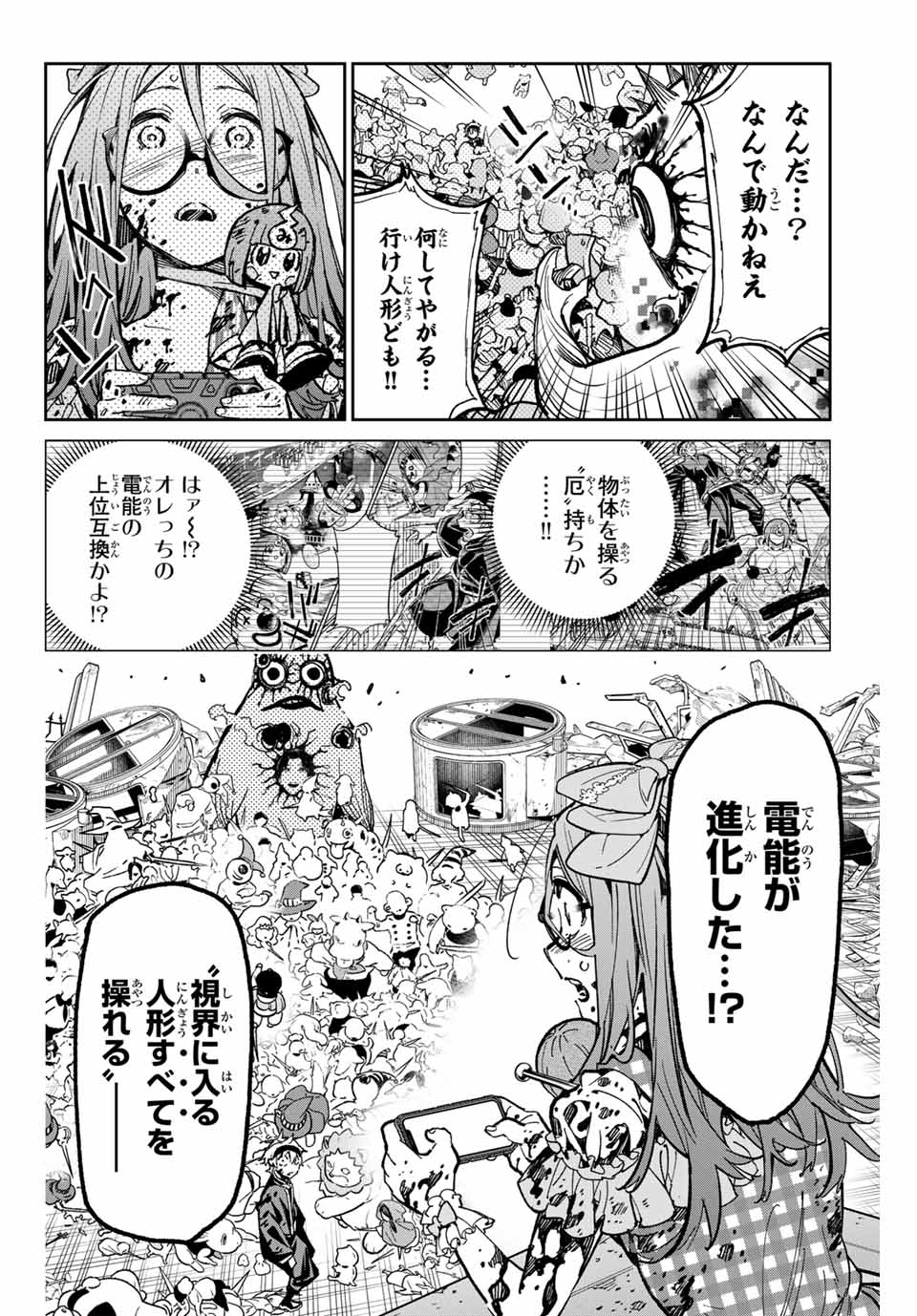 デッドアカウント Chap 40 - Next Chap 41