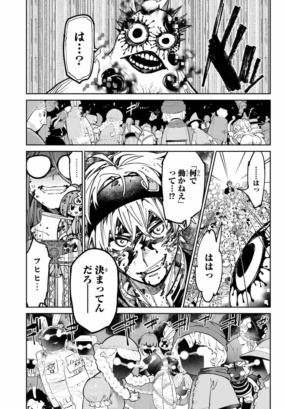 デッドアカウント Chap 40 - Next Chap 41