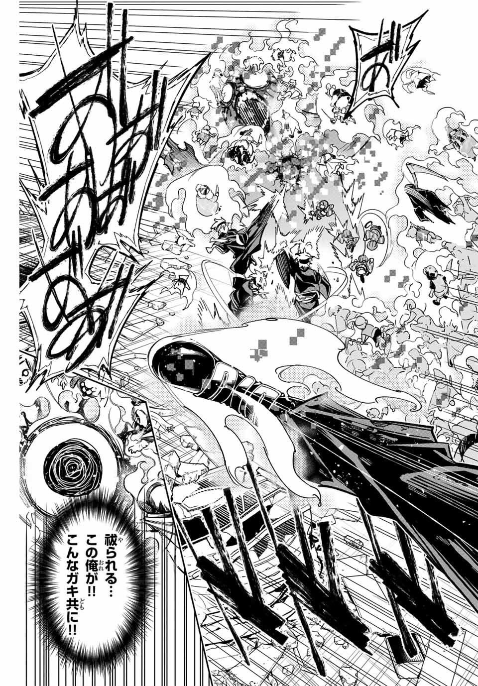 デッドアカウント Chap 41 - Next Chap 42