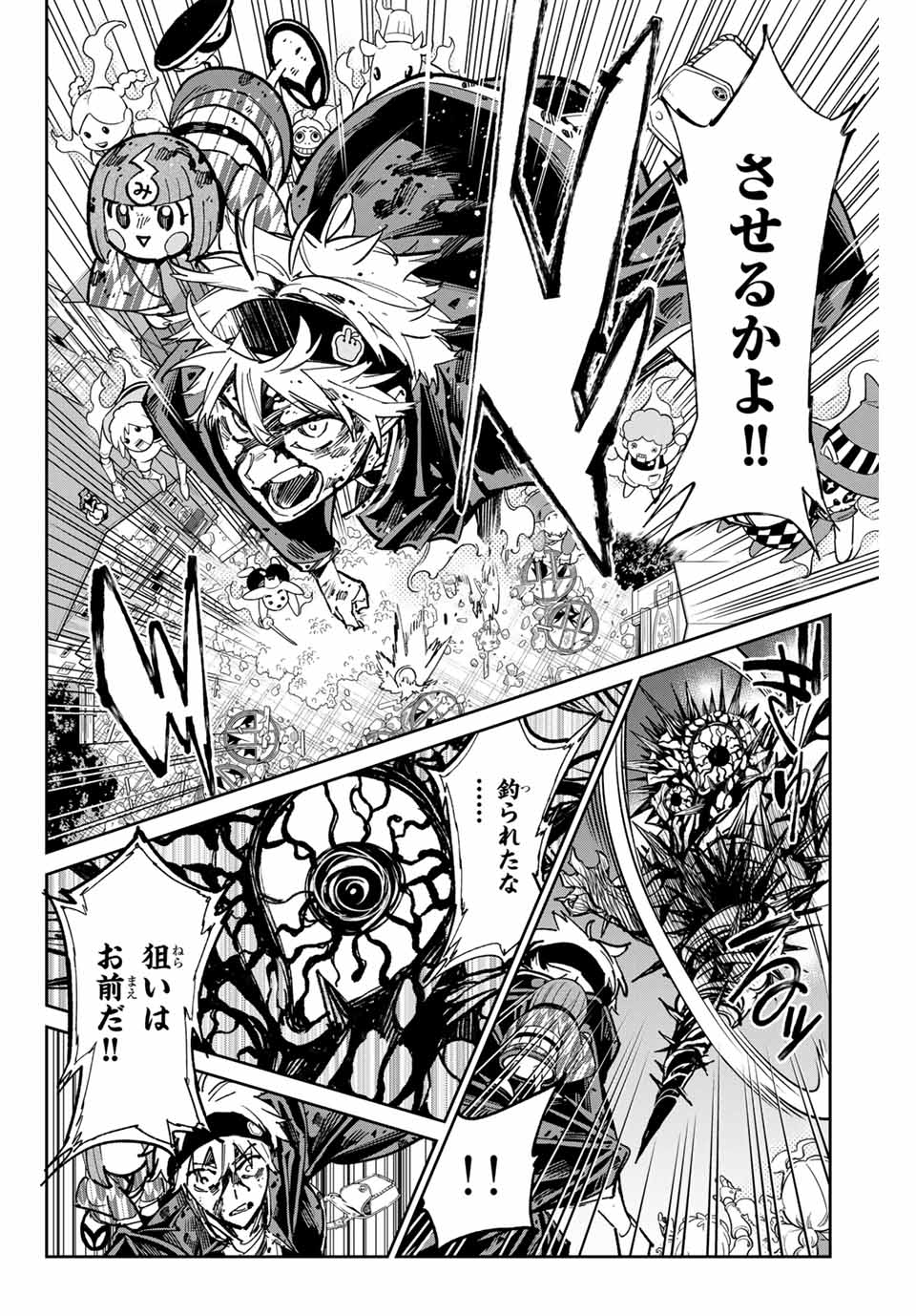 デッドアカウント Chap 41 - Next Chap 42