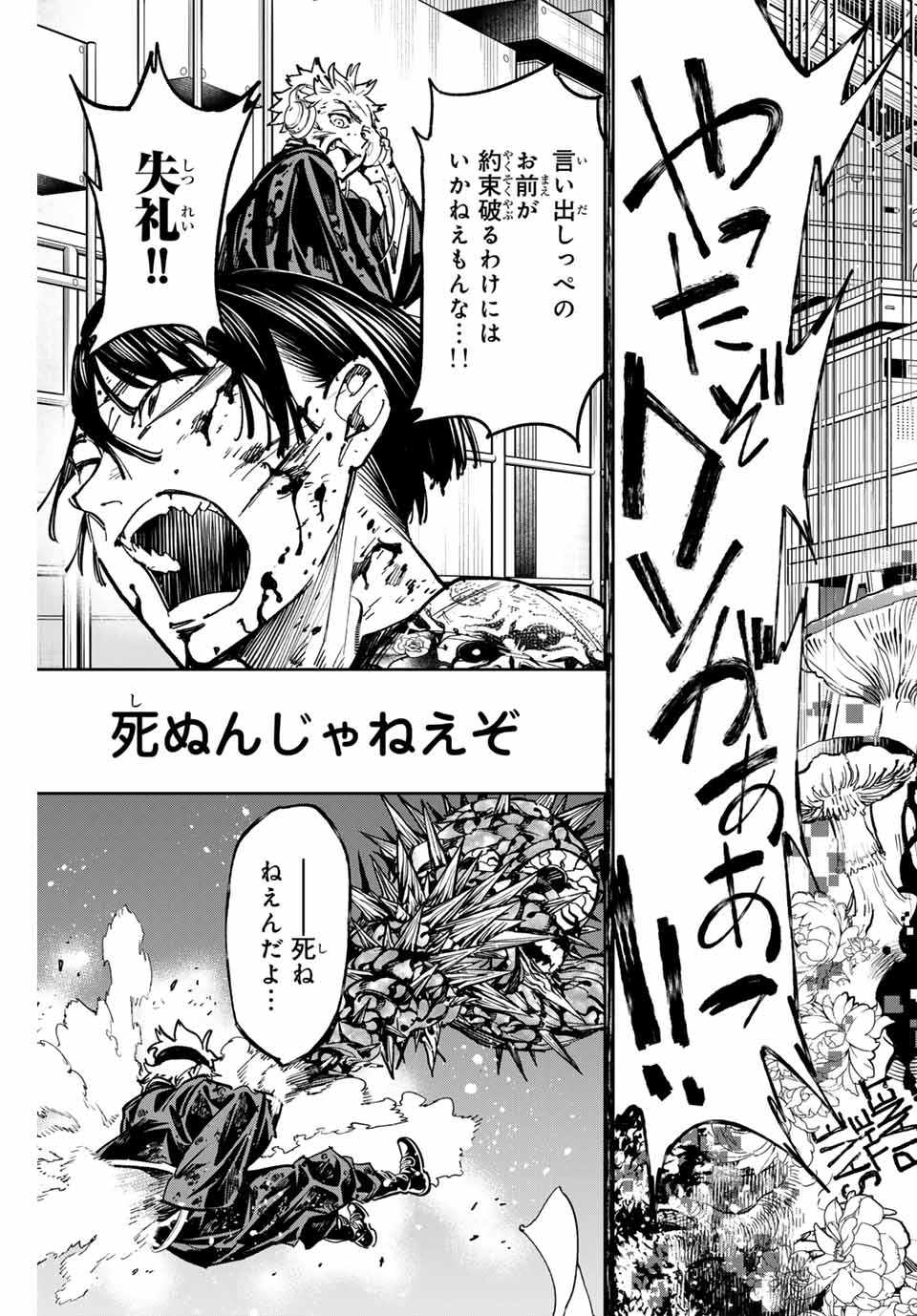 デッドアカウント Chap 41 - Next Chap 42