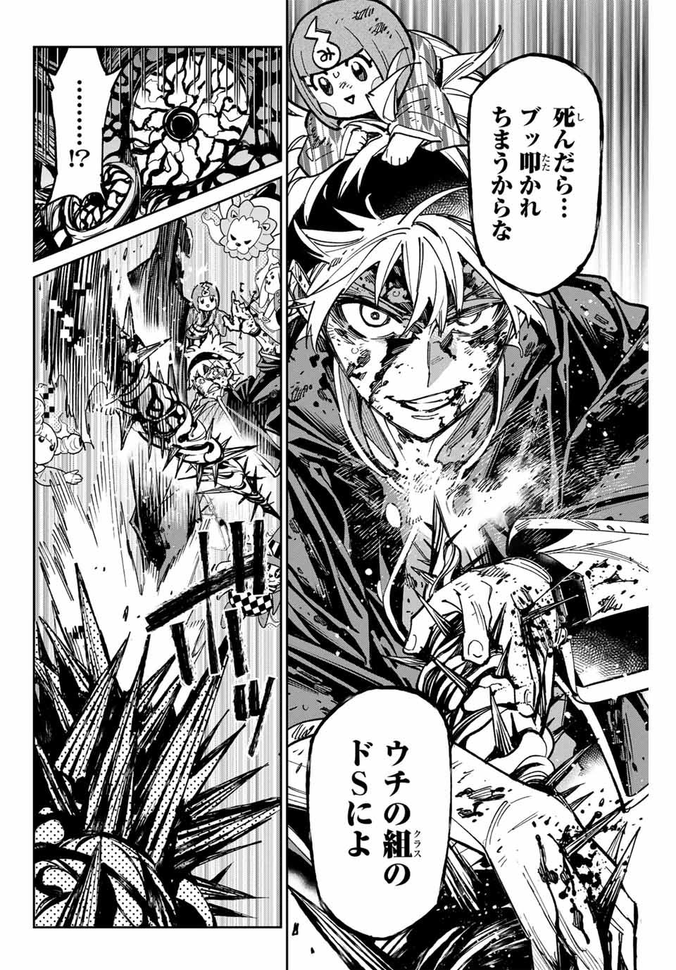 デッドアカウント Chap 41 - Next Chap 42