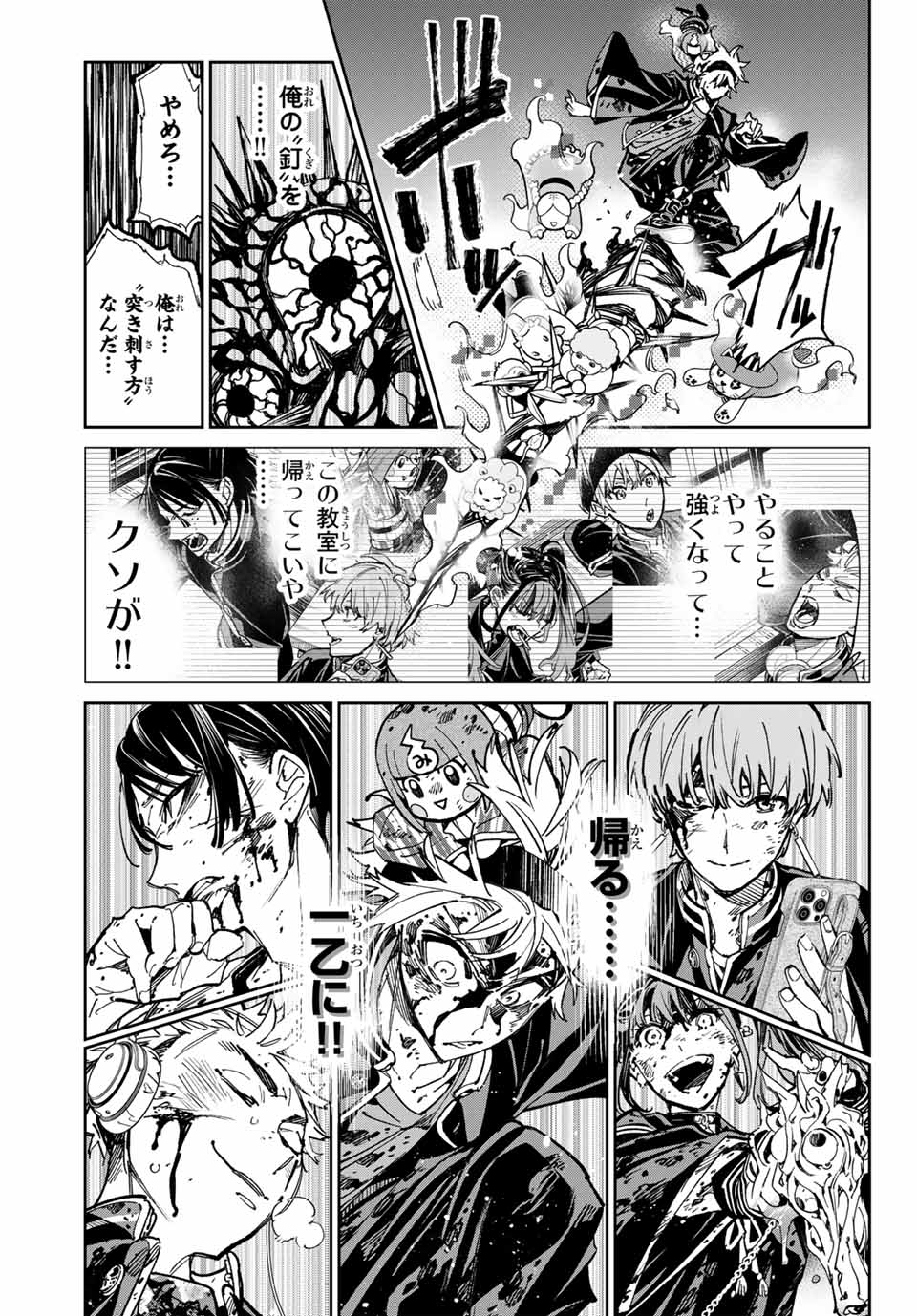 デッドアカウント Chap 41 - Next Chap 42