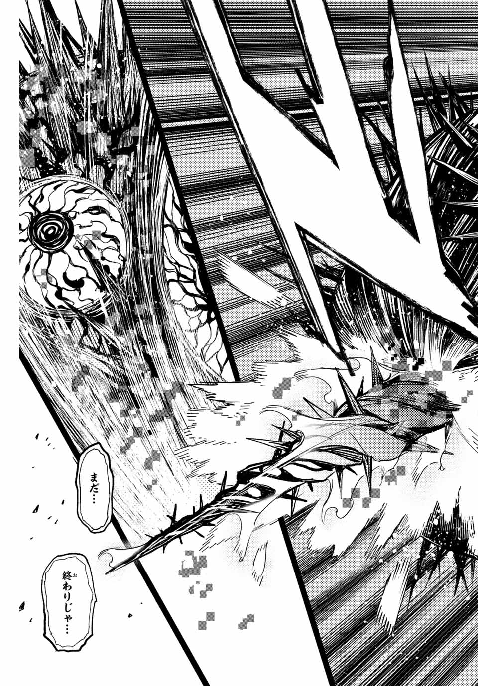 デッドアカウント Chap 41 - Next Chap 42