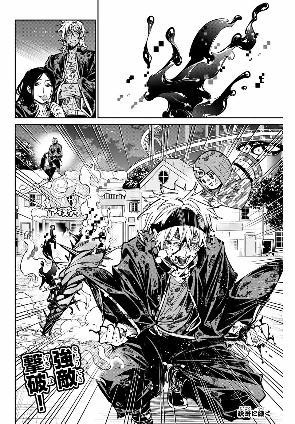 デッドアカウント Chap 41 - Next Chap 42