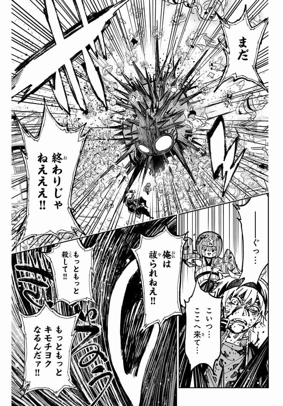 デッドアカウント Chap 41 - Next Chap 42