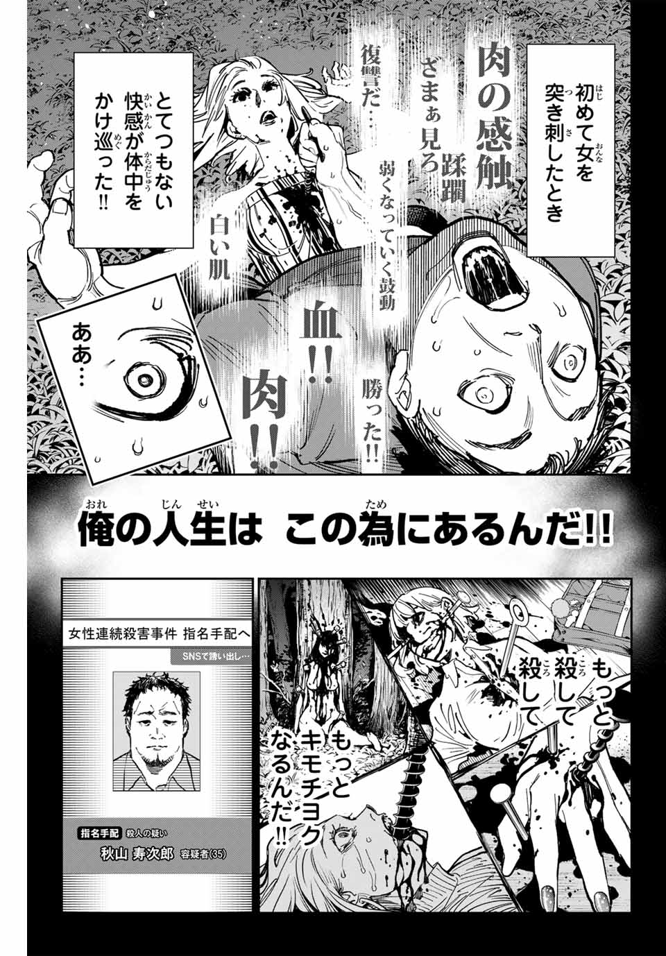 デッドアカウント Chap 41 - Next Chap 42