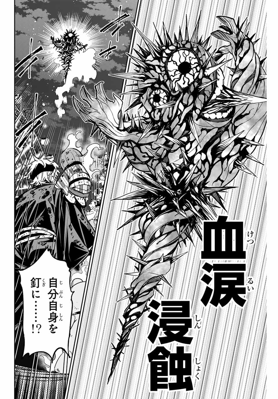 デッドアカウント Chap 41 - Next Chap 42