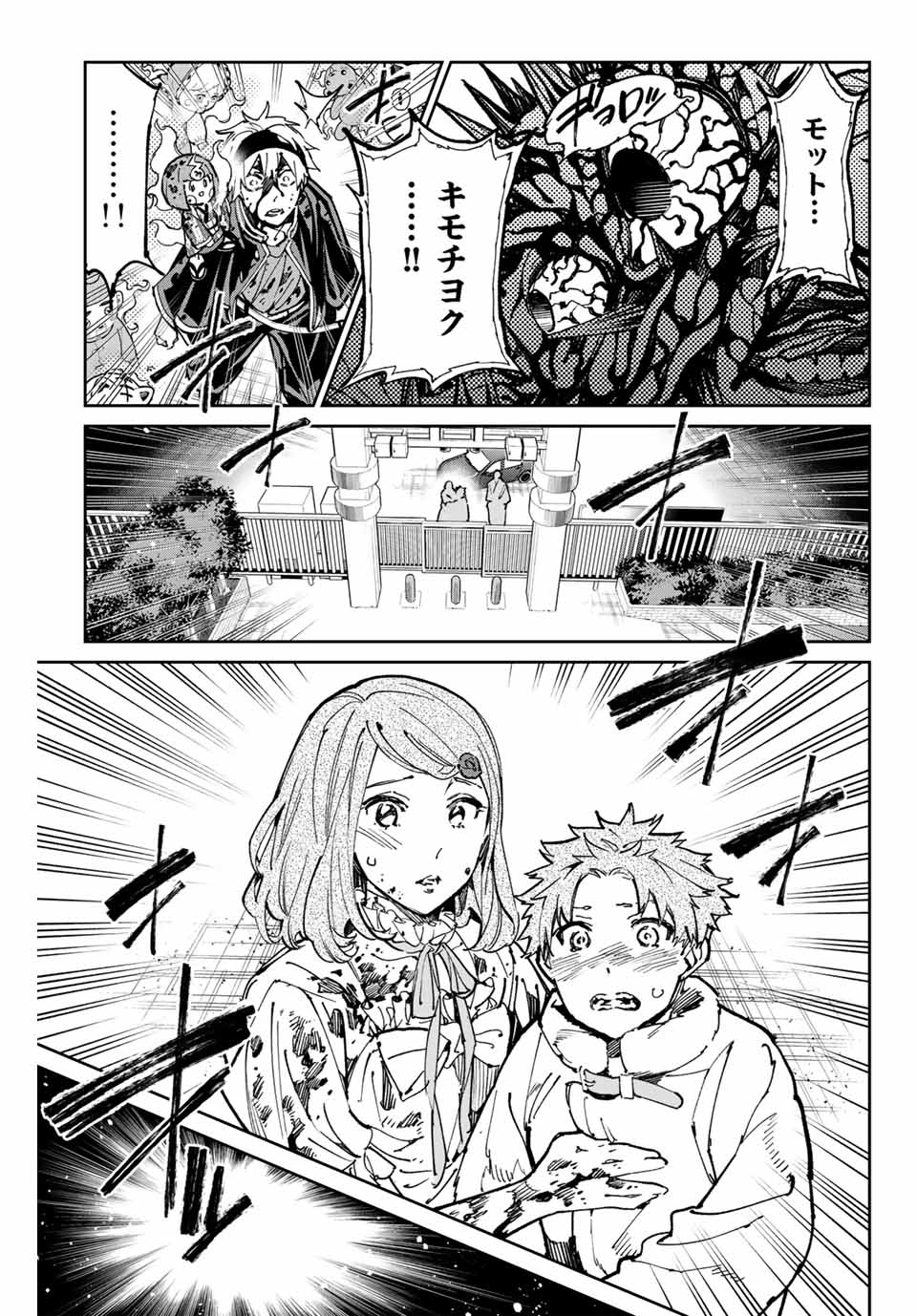 デッドアカウント Chap 41 - Next Chap 42