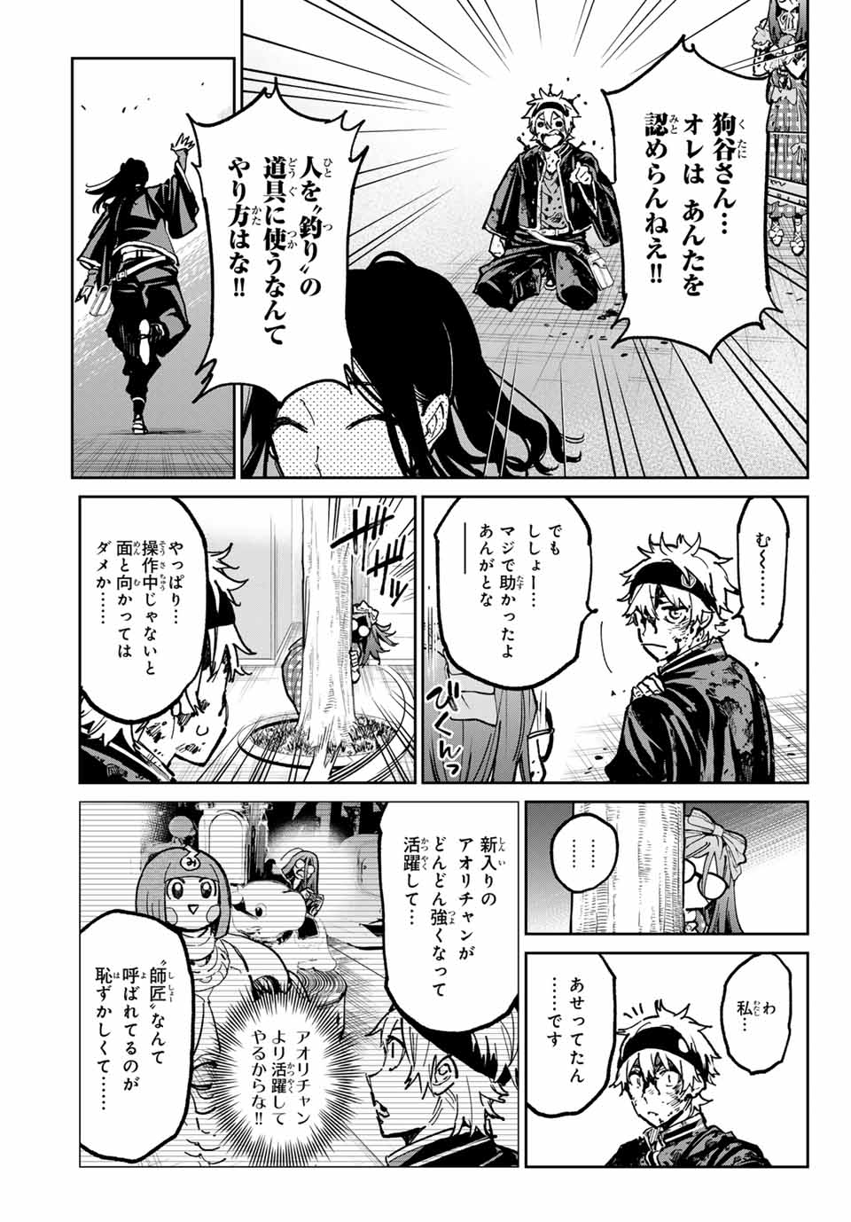 デッドアカウント Chap 42 - Next Chap 43