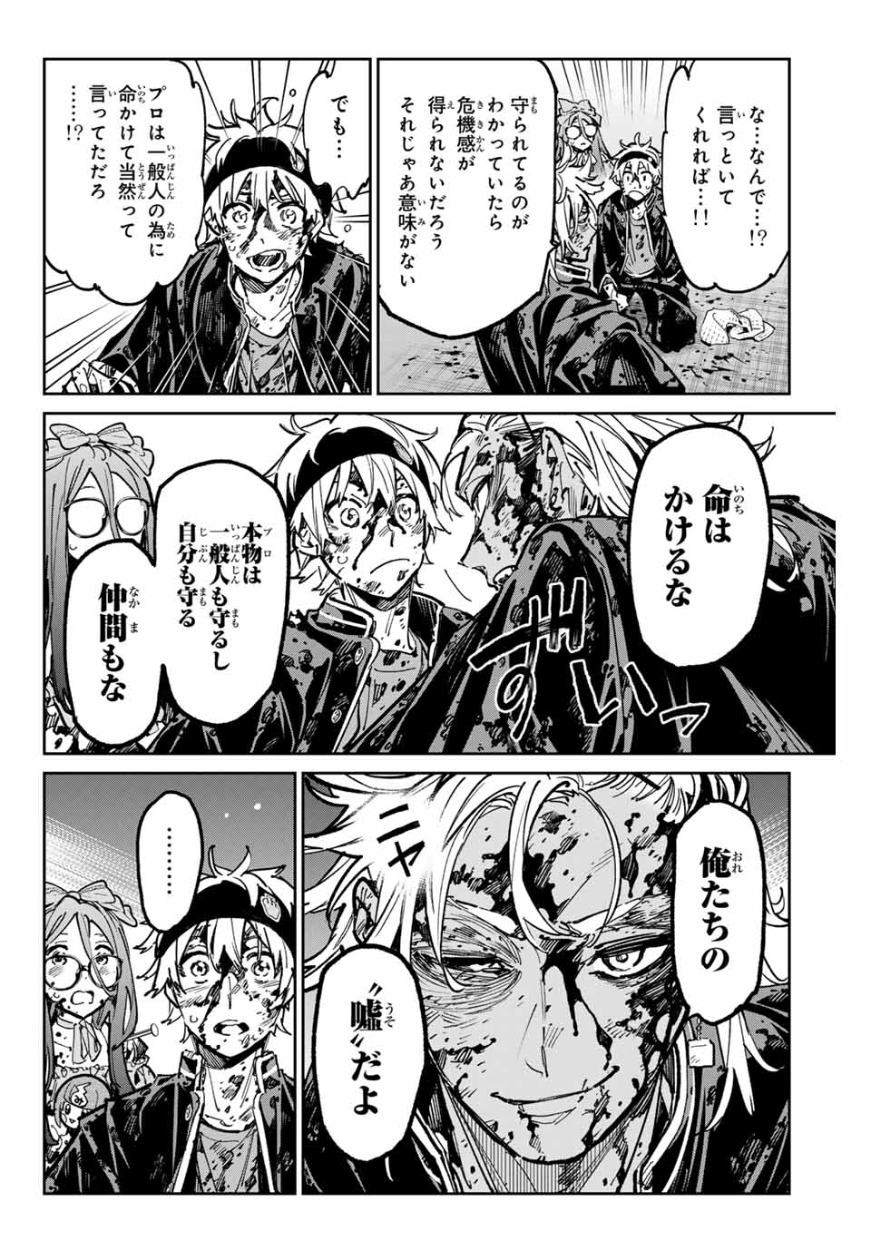 デッドアカウント Chap 42 - Next Chap 43