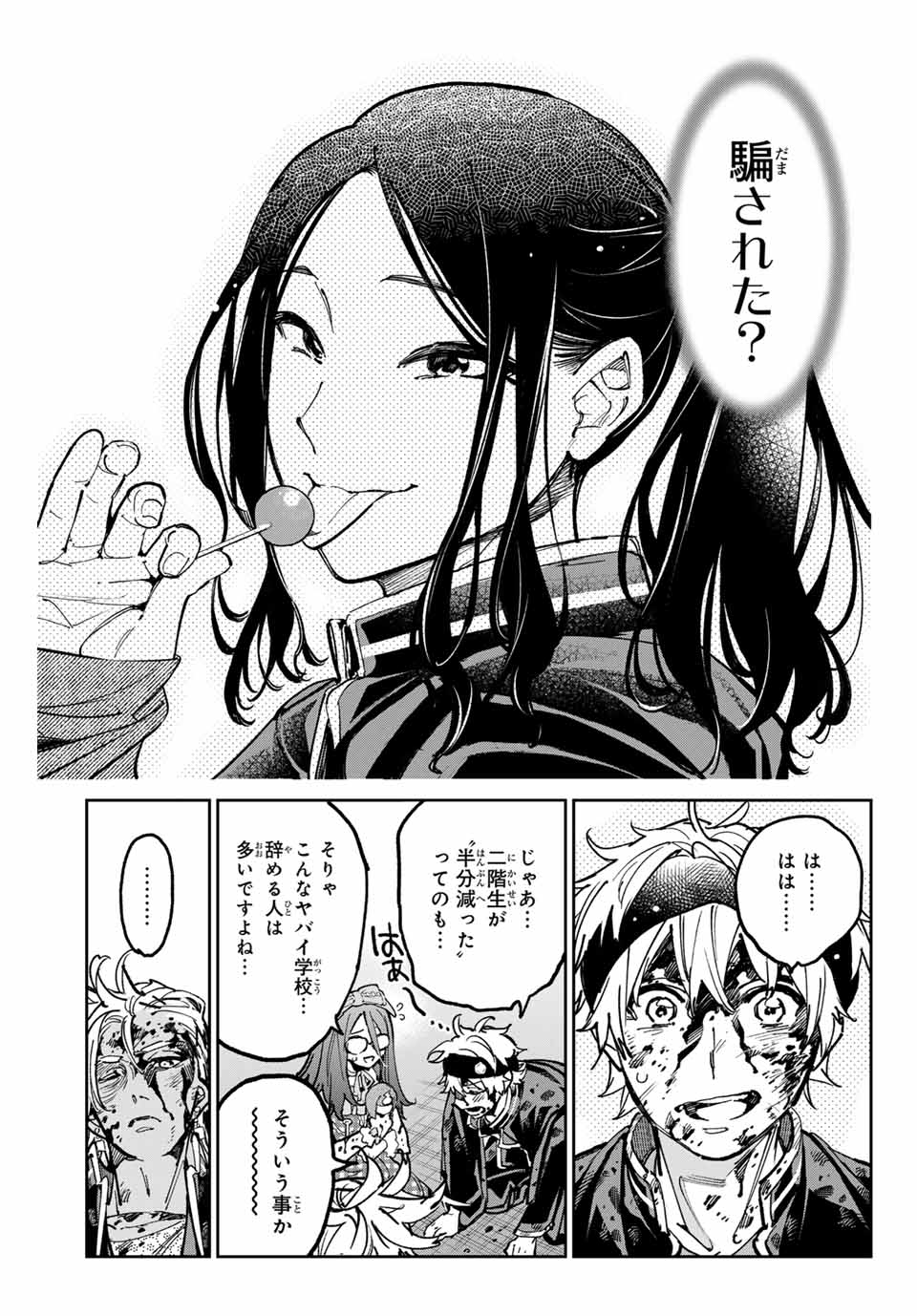 デッドアカウント Chap 42 - Next Chap 43