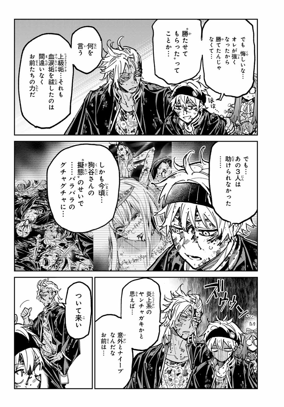 デッドアカウント Chap 42 - Next Chap 43