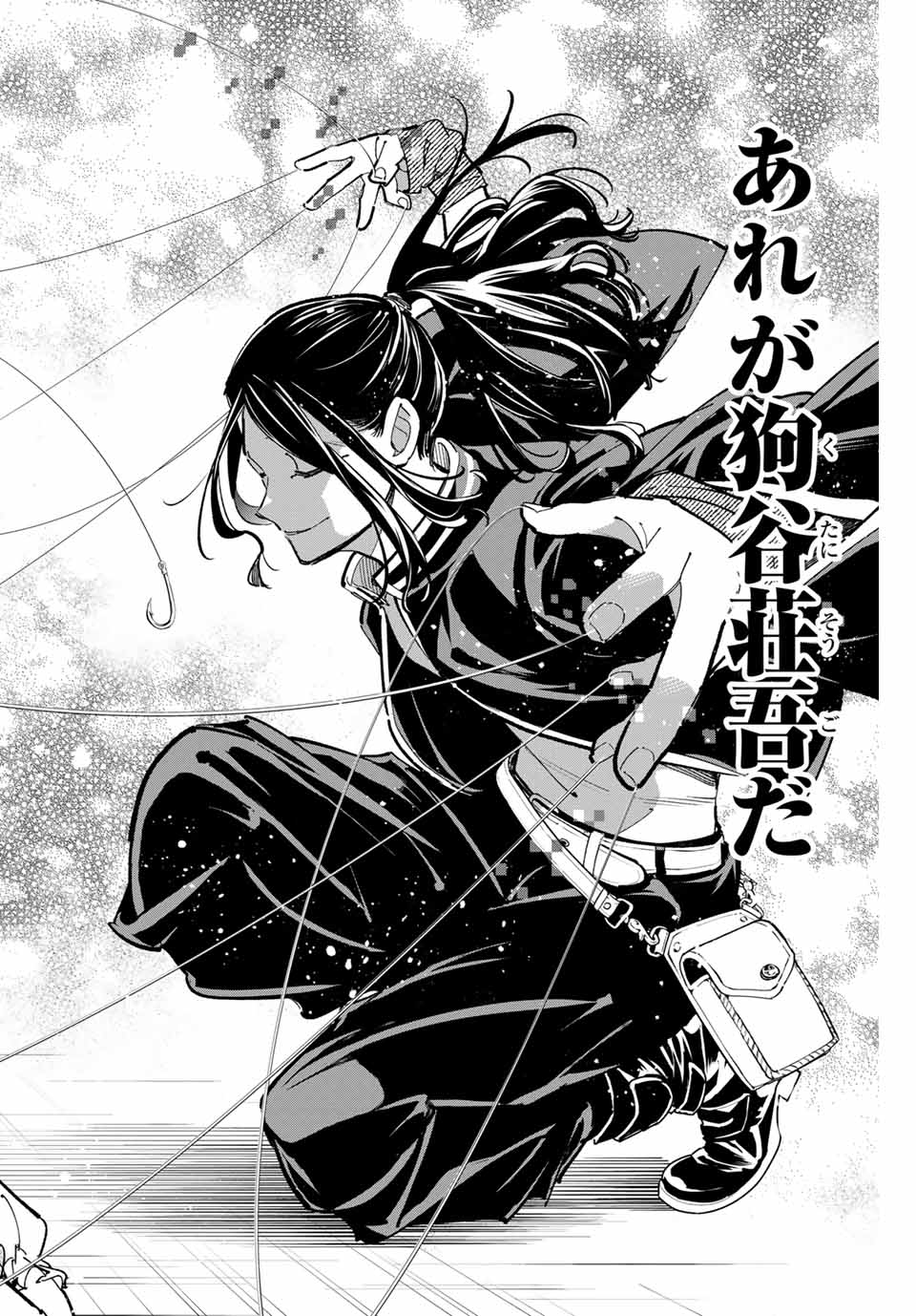 デッドアカウント Chap 42 - Next Chap 43