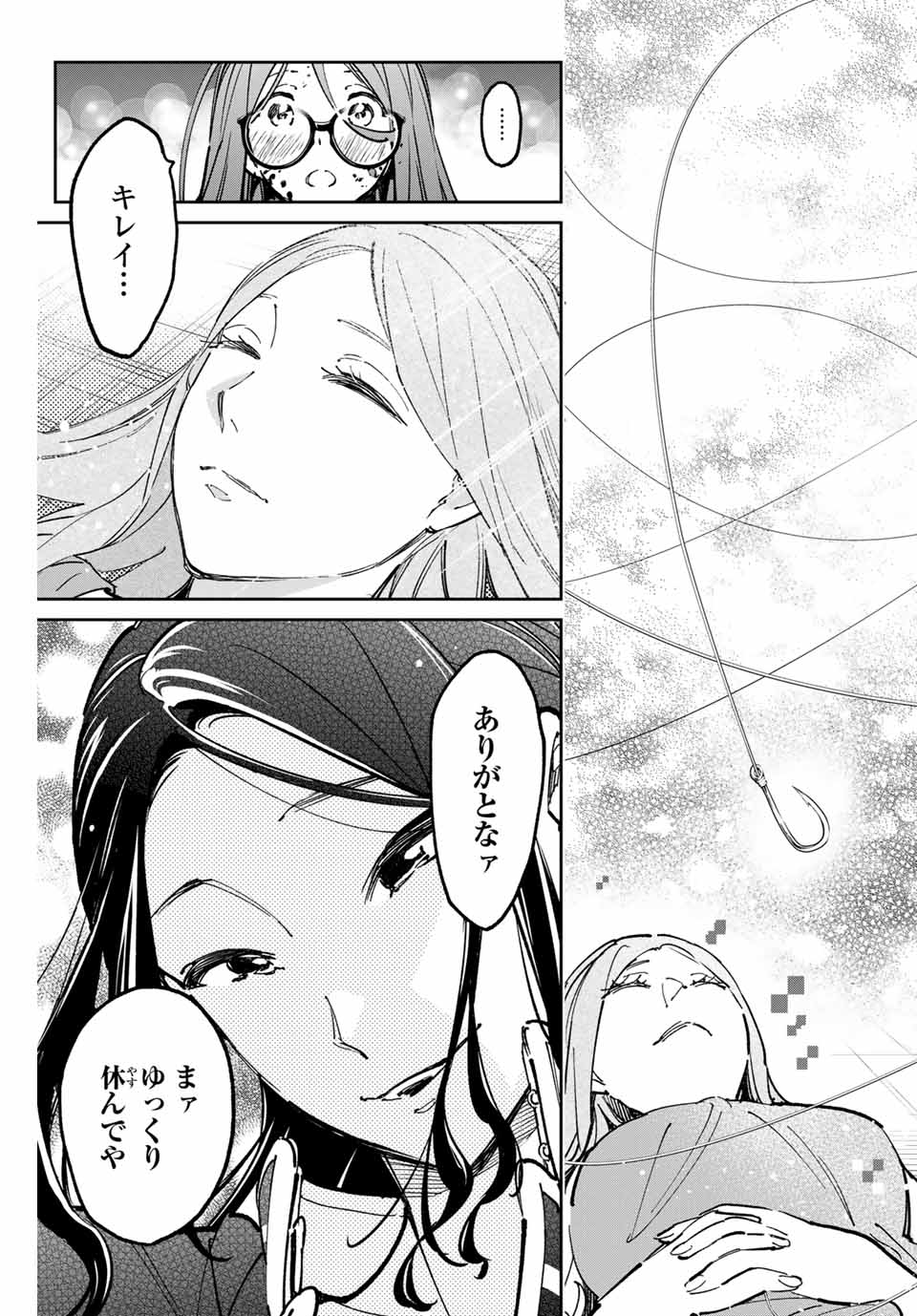 デッドアカウント Chap 42 - Next Chap 43