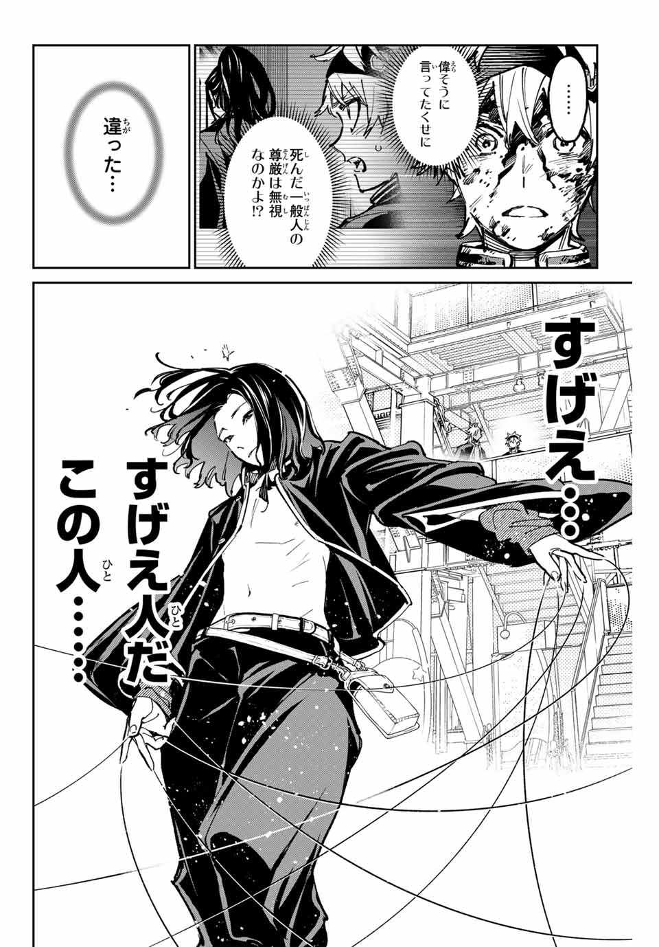 デッドアカウント Chap 42 - Next Chap 43