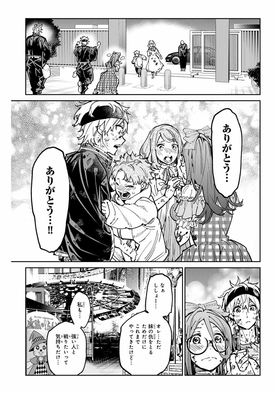 デッドアカウント Chap 42 - Next Chap 43