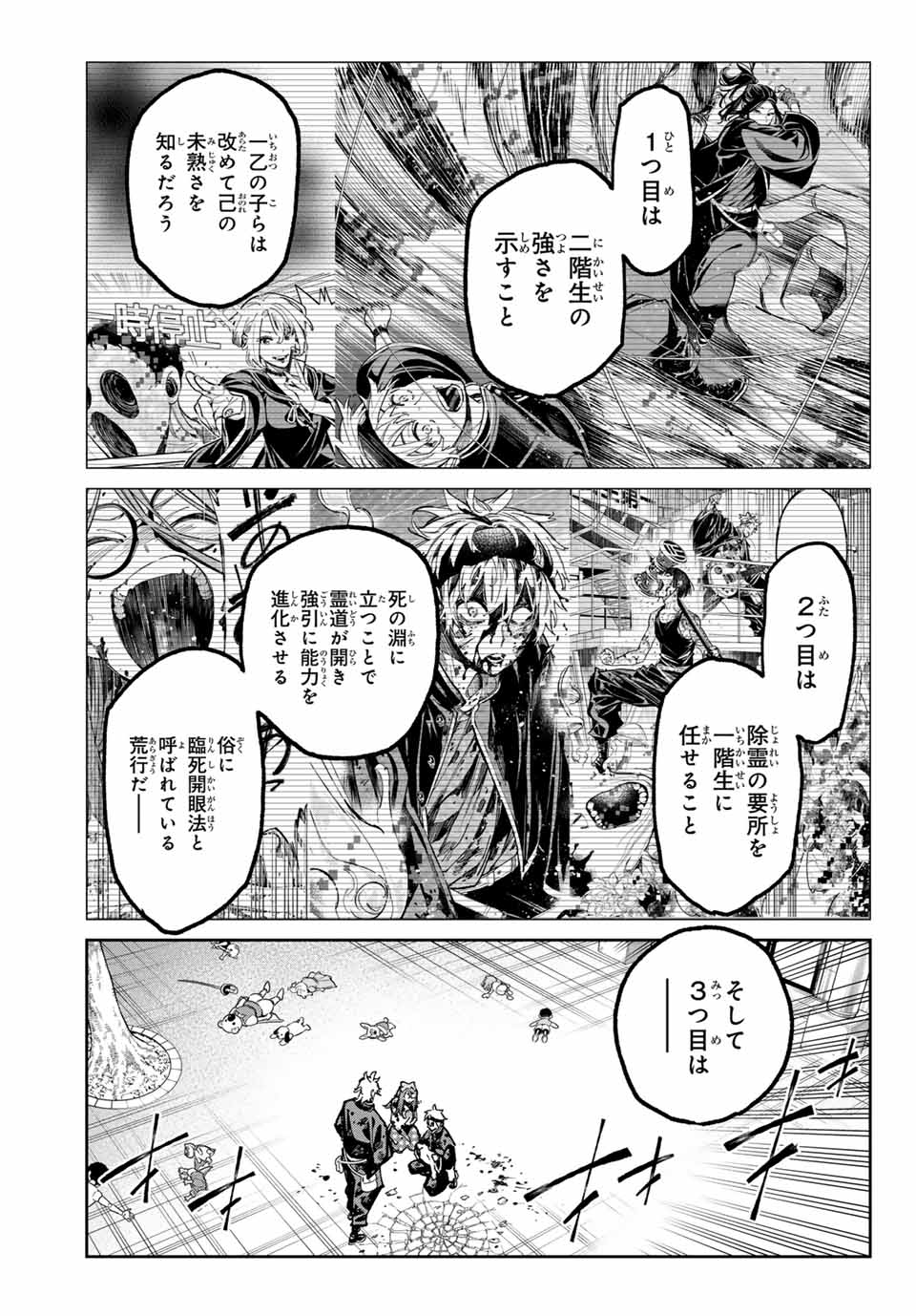 デッドアカウント Chap 42 - Next Chap 43