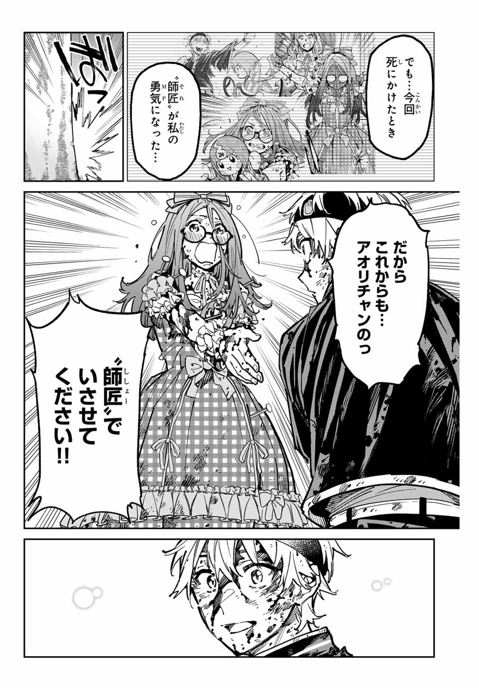 デッドアカウント Chap 42 - Next Chap 43