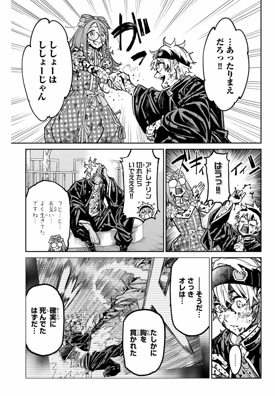 デッドアカウント Chap 42 - Next Chap 43