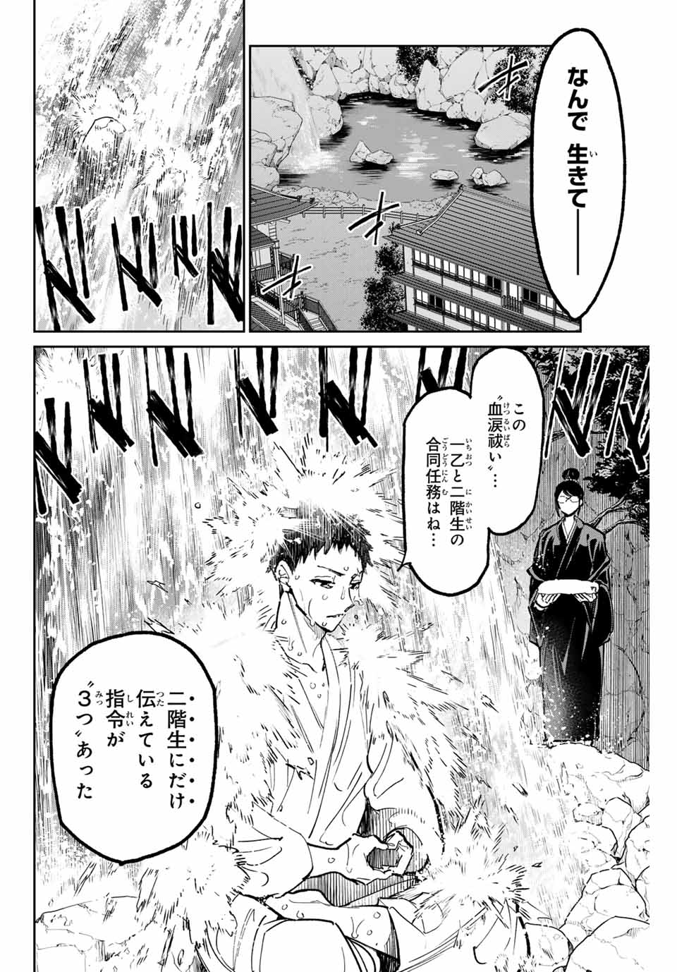 デッドアカウント Chap 42 - Next Chap 43