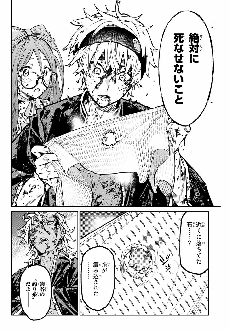 デッドアカウント Chap 42 - Next Chap 43