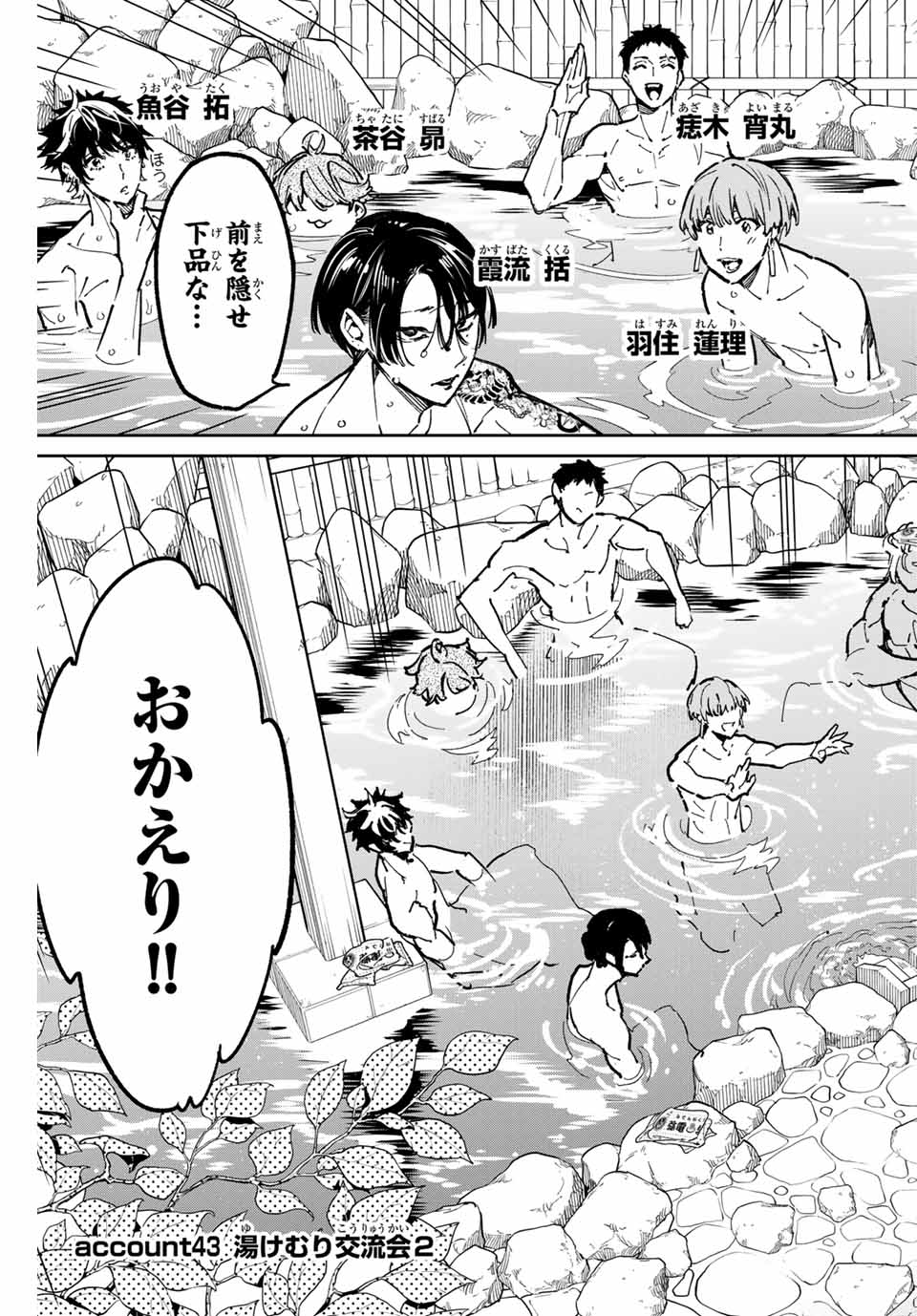 デッドアカウント Chap 43 - Next Chap 44