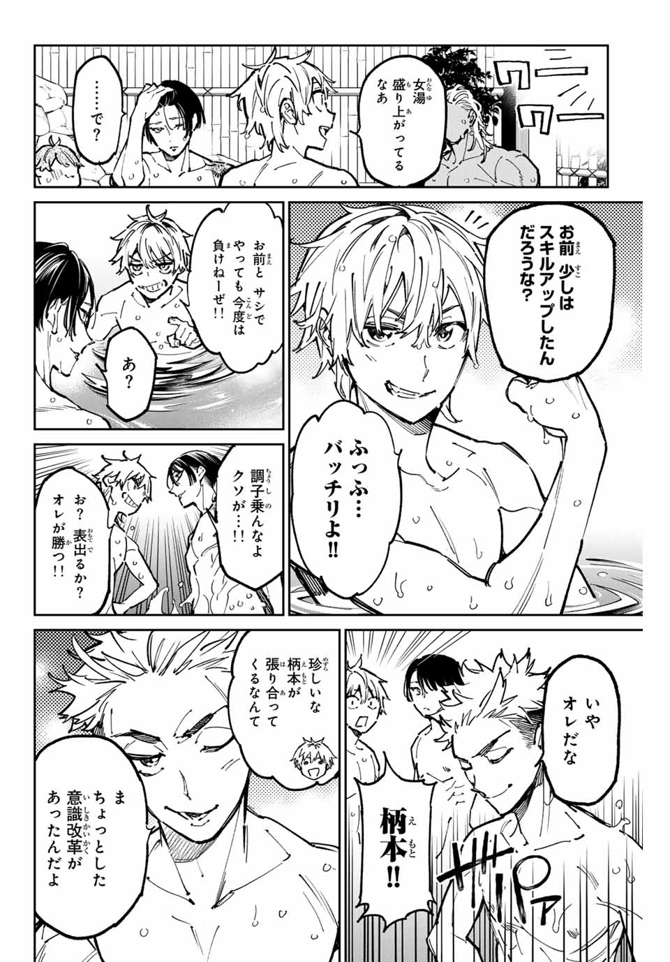 デッドアカウント Chap 43 - Next Chap 44