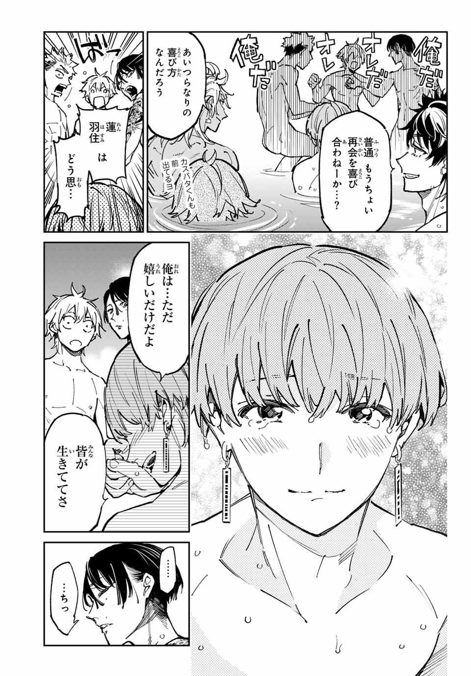 デッドアカウント Chap 43 - Next Chap 44