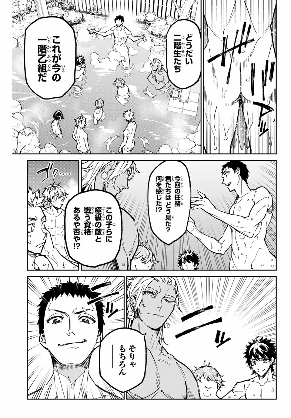 デッドアカウント Chap 43 - Next Chap 44