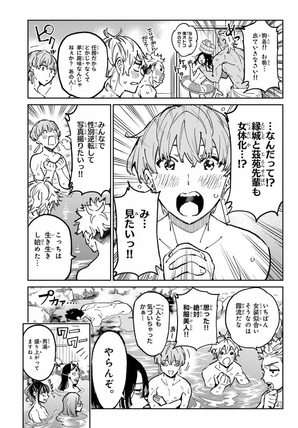 デッドアカウント Chap 43 - Next Chap 44
