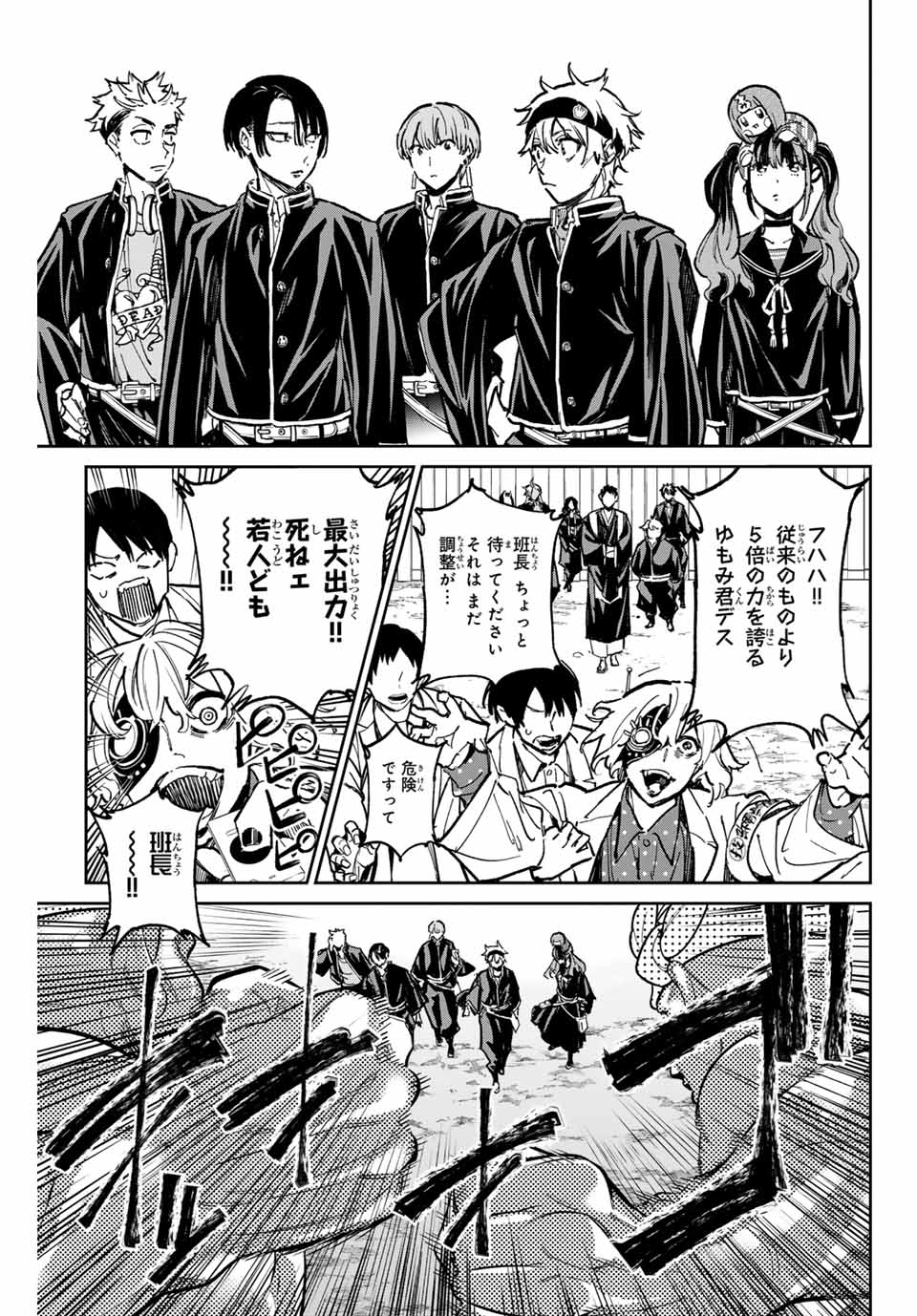 デッドアカウント Chap 43 - Next Chap 44