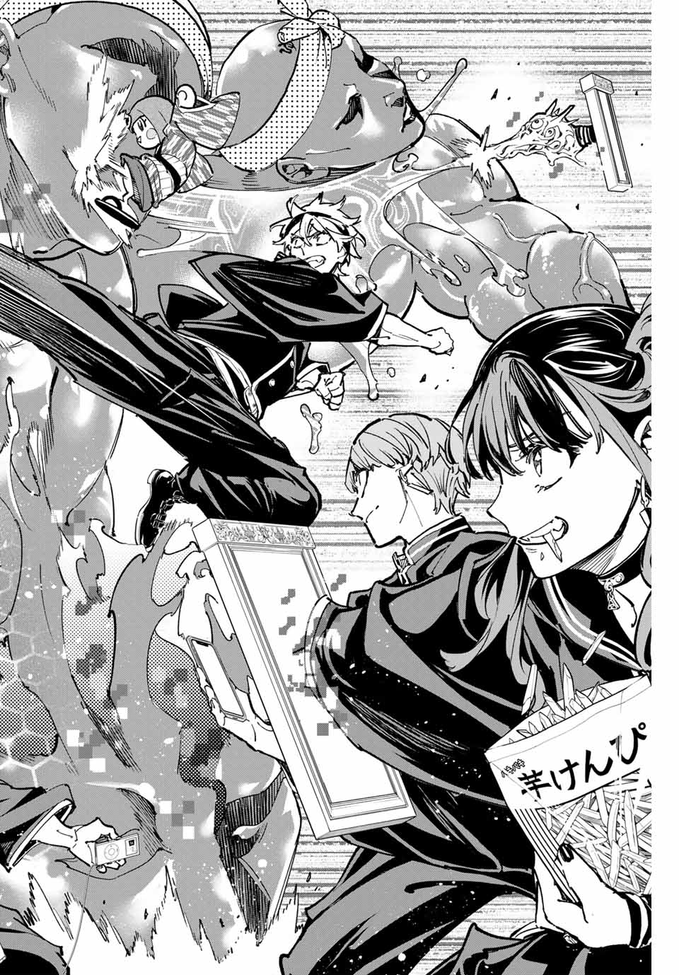 デッドアカウント Chap 43 - Next Chap 44