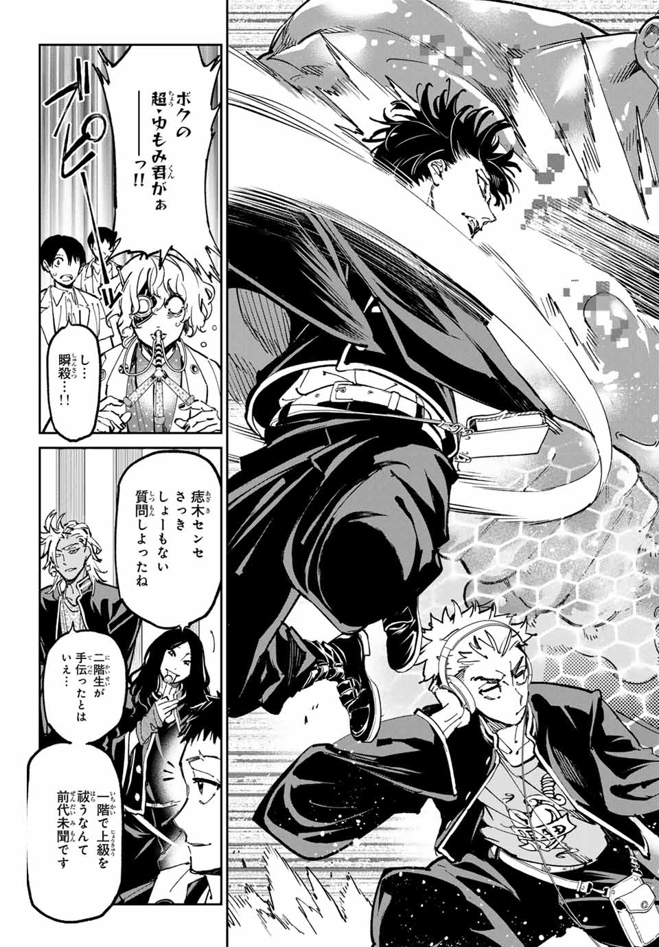 デッドアカウント Chap 43 - Next Chap 44