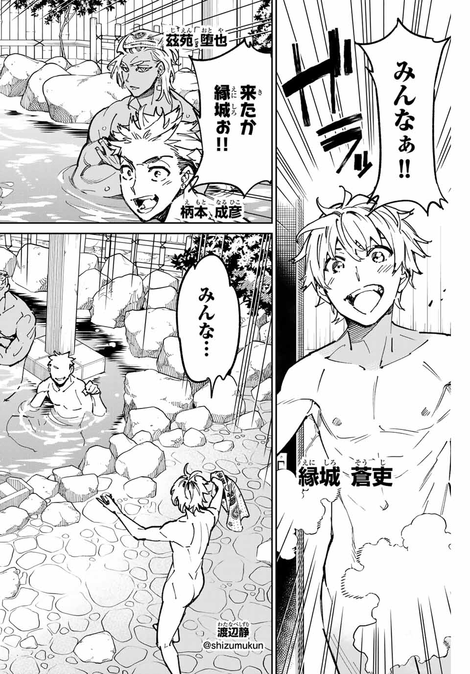 デッドアカウント Chap 43 - Next Chap 44
