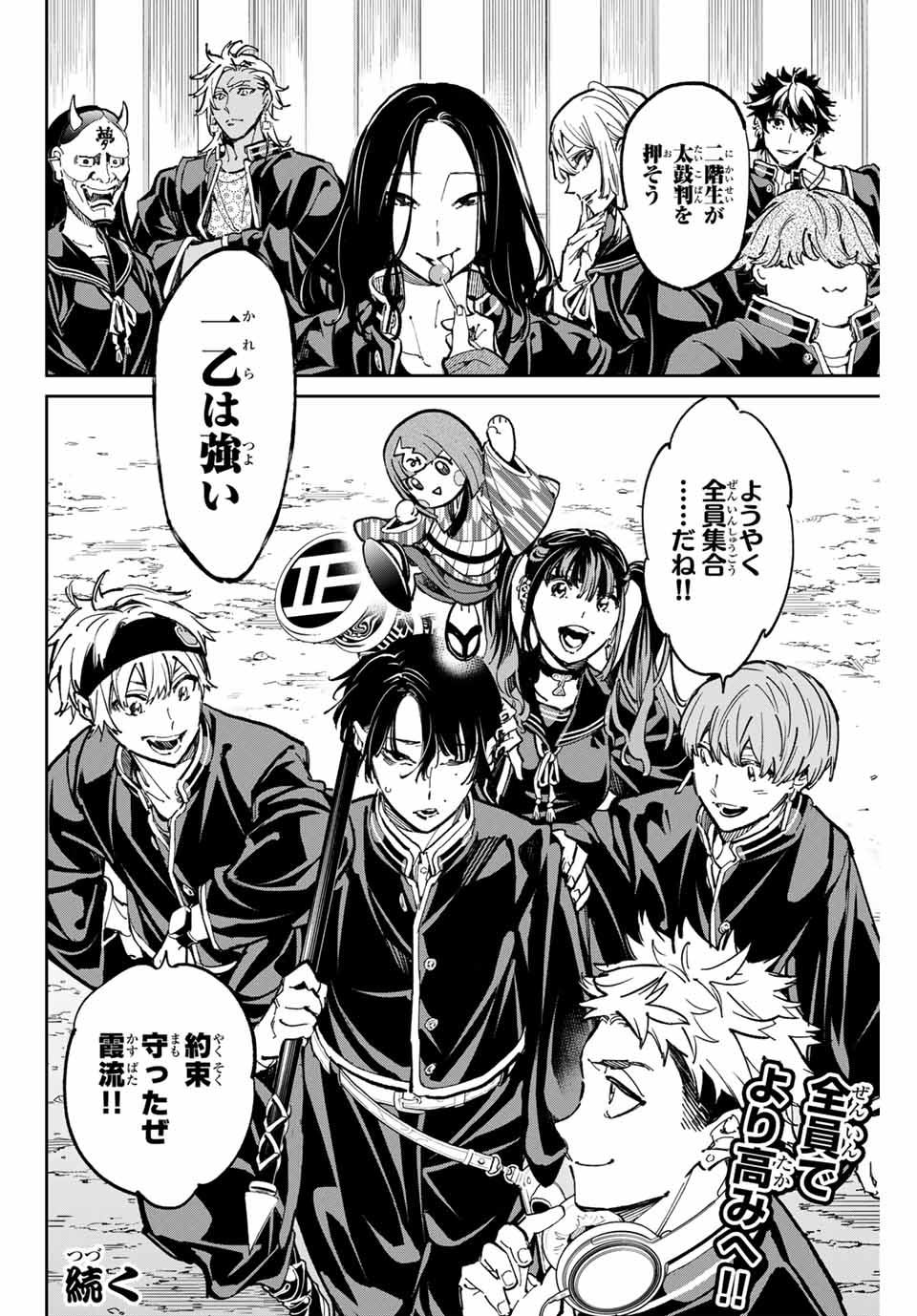 デッドアカウント Chap 43 - Next Chap 44