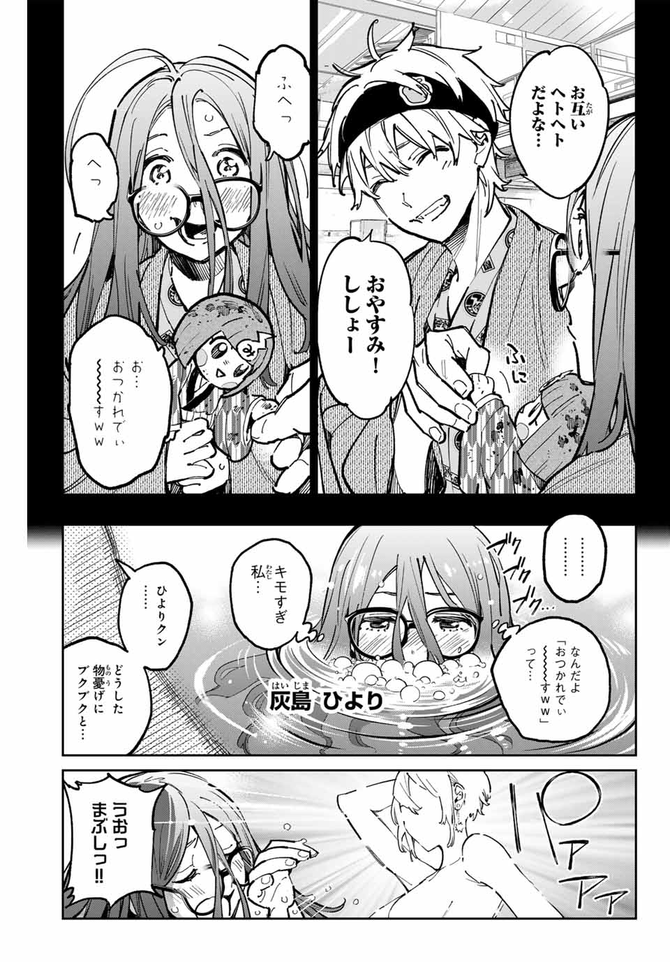 デッドアカウント Chap 43 - Next Chap 44