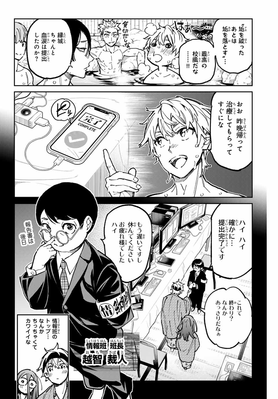 デッドアカウント Chap 43 - Next Chap 44
