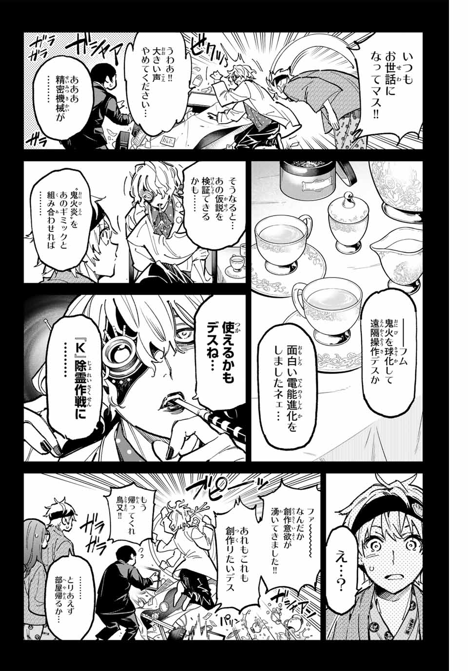 デッドアカウント Chap 43 - Next Chap 44